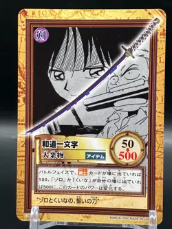 Zoro Kuina ONE PIECE Carddass Hyper Battle TCG Japanese Anime Comic C150 A - Image 1