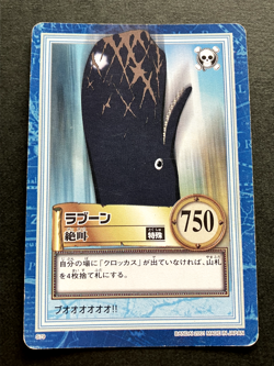 Laboon ONE PIECE Carddass Hyper Battle TCG Japanese Anime Bandai 2001 S79 - Image 1