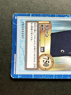 Laboon ONE PIECE Carddass Hyper Battle TCG Japanese Anime Bandai 2001 S79 - Image 2