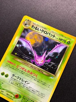 Dark Crobat Pokemon Card Japanese No. 169 Neo Destiny Vintage Holo Swirl - Image 3
