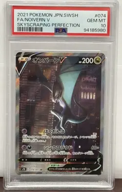PSA 10 NOIVERN V 074/067 SR SKYSCRAPING PERFECTION Pokemon Japanese - Image 1