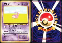 SLOWPOKE NO. 079 FOSSIL SET POKEMON JAPANESE COMMON 1997 MODERATELY PLAYED - Image 1