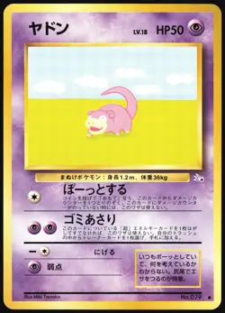 SLOWPOKE NO. 079 FOSSIL SET POKEMON JAPANESE COMMON 1997 MODERATELY PLAYED - Image 2