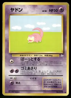 1997 Heavy Played Pokemon Slowpoke No. 079 Fossil Set Japanese - Image 1