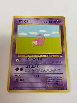 Slowpoke No. 079 Pokemon Fossil Japanese Common Non Holo NM/MINT 1997 box-T1 - Image 1