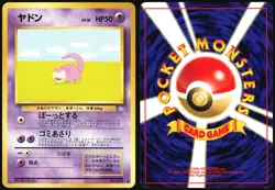 SLOWPOKE NO. 079 FOSSIL SET POKEMON JAPANESE COMMON 1997 MODERATELY PLAYED - Image 1