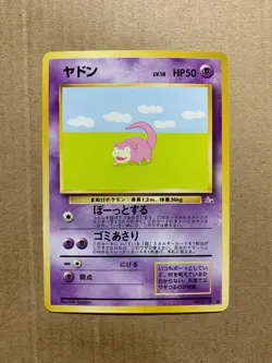 Japanese Slowpoke No. 079 Fossil Set - Common Pokemon Card - NM/Mint - Image 1