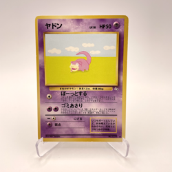 Slowpoke No.079 Fossil Japanese 1997 Old back - Pokemon TCG Card #5 - Image 1