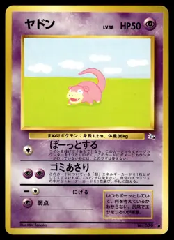 SLOWPOKE - NO. 079 - FOSSIL SET JAPANESE 1997 POKEMON - OLD BACK - NM [B] - Image 1