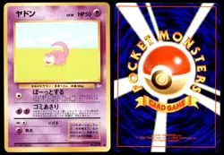 PL Slowpoke No. 079 Fossil Set Common 1997 Japanese Pokemon Card - Image 1
