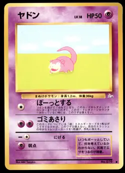 PL Slowpoke No. 079 Fossil Set Common 1997 Japanese Pokemon Card - Image 2