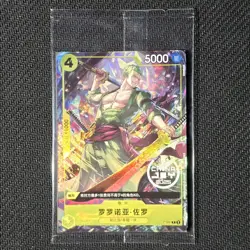 One Piece Card Game Roronoa Zoro P-042 China Joy 2025 Chinese Promo Sealed - Image 1