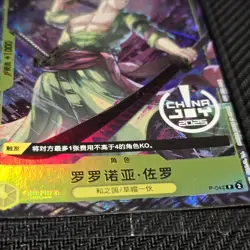 One Piece Card Game Roronoa Zoro P-042 China Joy 2025 Chinese Promo Sealed - Image 4