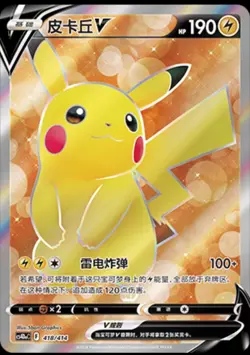 Pokemon TCG S-Chinese Card Start Deck 100 Pikachu V CS4DaC 418/414 Holo Mint - Image 1