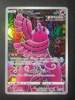 Japanese in Seller、Oricorio 、AR、 176/172 、S12a 、 Pokemon Card、very good - Image 1