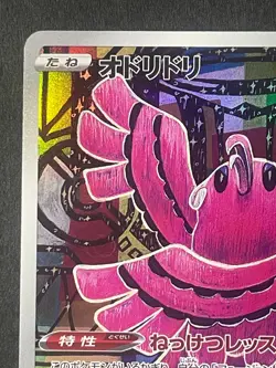 Japanese in Seller、Oricorio 、AR、 176/172 、S12a 、 Pokemon Card、very good - Image 2