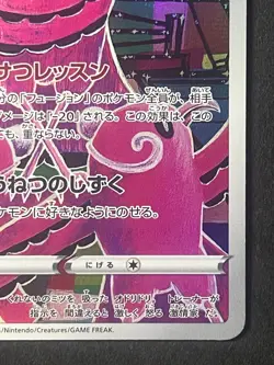 Japanese in Seller、Oricorio 、AR、 176/172 、S12a 、 Pokemon Card、very good - Image 5