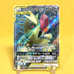 Pokemon Card Japanese【Mega Sableye & Tyranitar GX】101/094 SR SM11 Miracle Twin - Image 1