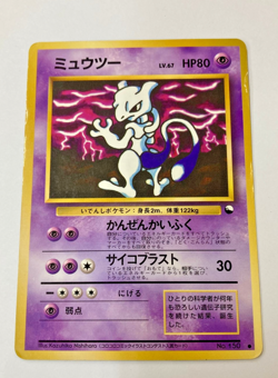 AuPokemon Card Mewtwo LV.67 No.150 CoroCoro Comics Old Back Japanese from Japan - Image 1