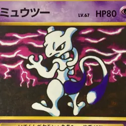 AuPokemon Card Mewtwo LV.67 No.150 CoroCoro Comics Old Back Japanese from Japan - Image 4