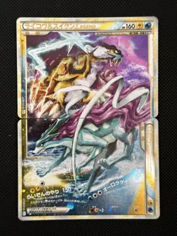 Raikou & Suicune Legend 2010 067/080 068/080 1st Japanese Pokemon Card F/S - Image 1