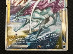 Raikou & Suicune Legend 2010 067/080 068/080 1st Japanese Pokemon Card F/S - Image 3