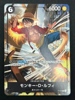 [NM] Monkey D. Luffy ONE PIECE Card Japanese P-035 Friendly Match Prize PROMO - Image 2
