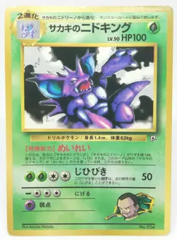 034 Giovanni's Nidoking Pokemon Card Old Back LV50 HP100 Nintendo Game - Image 1