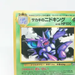 034 Giovanni's Nidoking Pokemon Card Old Back LV50 HP100 Nintendo Game - Image 2