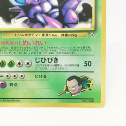034 Giovanni's Nidoking Pokemon Card Old Back LV50 HP100 Nintendo Game - Image 5