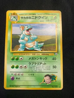 Pokemon Card GiovannI’s Nidoqueen No.031 Old Back Japanese - Image 1