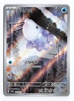 Snom 073/071 Wild Force 2024 Art Rare Japanese Pokemon TCG NM - Image 1