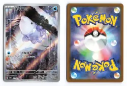 Snom 073/071 Wild Force 2024 Art Rare Japanese Pokemon TCG NM - Image 3