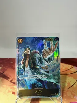 ONE PIECE Kuzan(parallel/akagi)【SEC/P】 OP02-121 THE BEST - Image 1