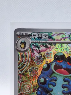 Seismitoad AR 109/086 SV11B Black Bolt Korean Pokemon Card NM - Image 2