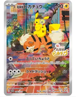 Pokemon card Promo 098/SV-P Detective Pikachu Scarlet & Violet sv3a From Japan - Image 1
