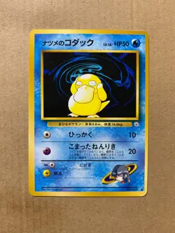 Japanese Sabrina's Psyduck No. 054 Gym Challenge - Common Pokemon Card - NM/M - Image 1