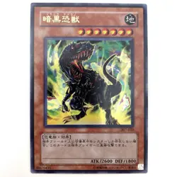 Black Tyranno Ultra Rare 307-020 Japanese YuGiOh Card - EX - Image 2