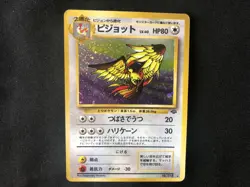 Pokemon Card Pidgeot Holo #018 Neo Genesis Old Back Japanese - Image 1