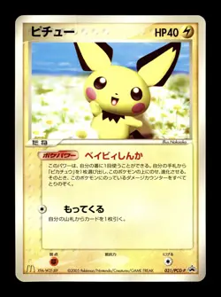 [NM-] Pichu Japanese McDonald’s Promo 031/PCG-P Pokemon - Image 1