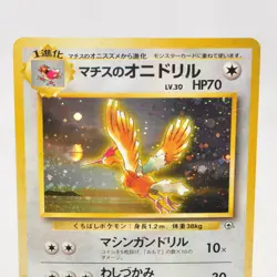 Pokemon card Lt. Surge's Fearow No.022 Holo Rare Old back Gym Heroes Japanese LP - Image 2