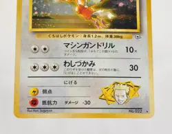Pokemon card Lt. Surge's Fearow No.022 Holo Rare Old back Gym Heroes Japanese LP - Image 3