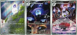Pokemon Card Litwick Lampent Chandelure AR set 102/086 sv11B Black Bolt Japanese - Image 1