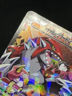 Team Magma's Groudon 015/034 Team Aqua's Kyogre 006/034 Double Crisis Japanese - Image 4