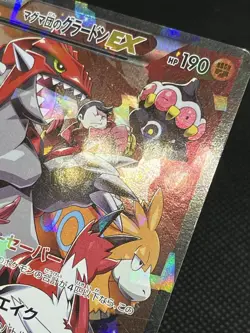 Team Magma's Groudon 015/034 Team Aqua's Kyogre 006/034 Double Crisis Japanese - Image 5