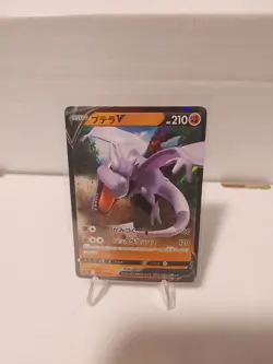 Aerodactyl V 2022 Lost Origin Pokemon Card Full Art Ultra Rare Holo 092/196 NM - Image 1
