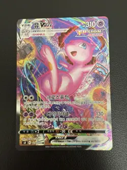 Mew VMAX 119/100 S8: Fusion Arts Holo Korean Card Used Full Alt Art HR Swsh - Image 2