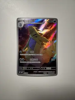 Pokemon TCG Tyranitar Scarlet & Violet Paldea Evolved Holo Card 222/193 Chinese - Image 1