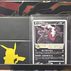 Darkrai Holo #46 2007 Japanese Promo 10th Pokemon Movie - Image 1