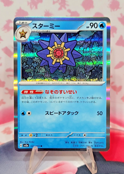 Starmie 121/165 Scarlet & Violet 151 sv2a Rare Holo Japanese Pokemon TCG NM - Image 1